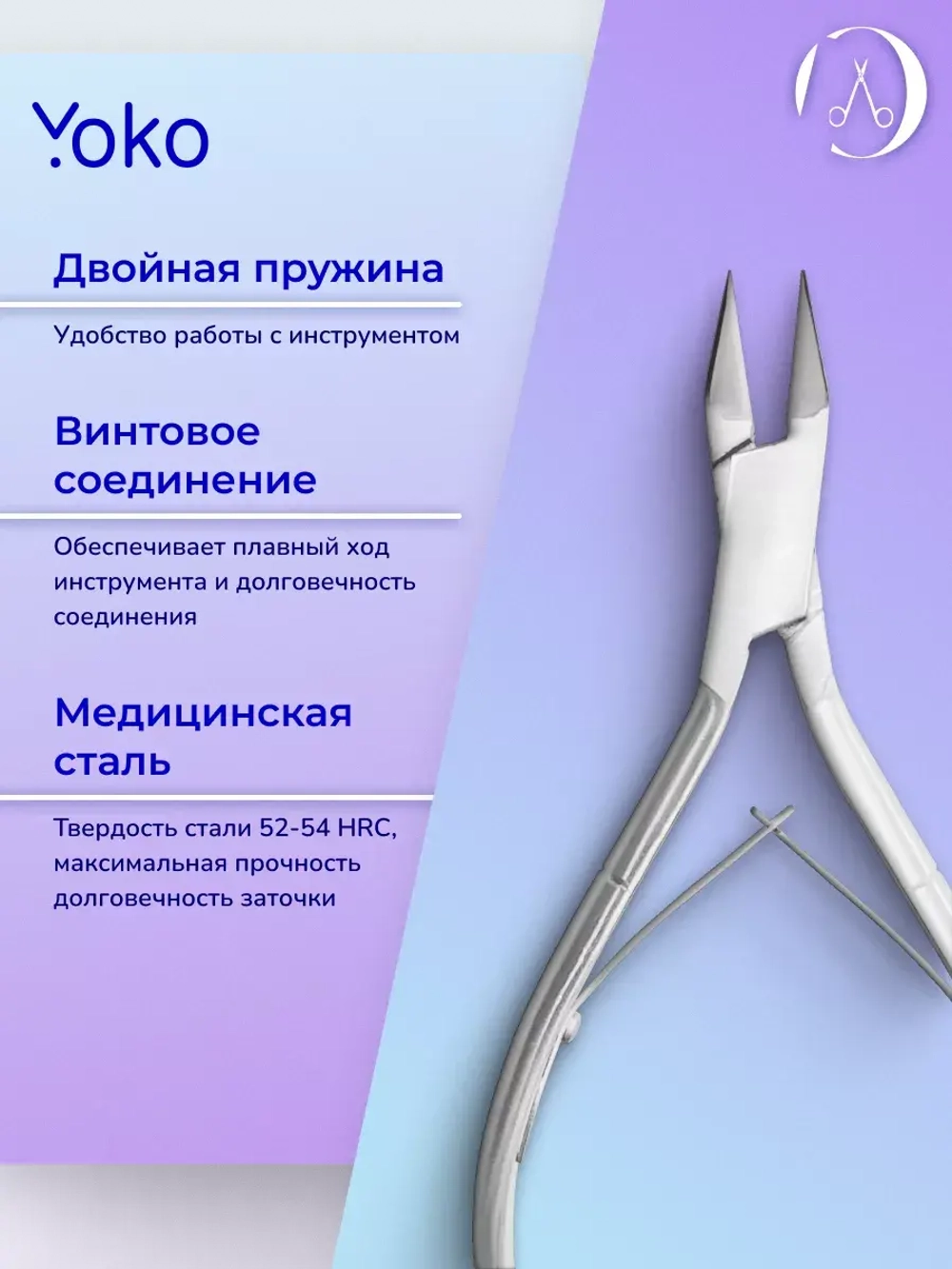 Кусачки профессиональные для педикюра, ногтей кромка 15 мм
