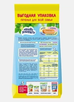 Печенье Когда я вырасту кальций с 5 месяцев 270г