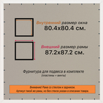 Рамка 80x80 для постера и фотографий