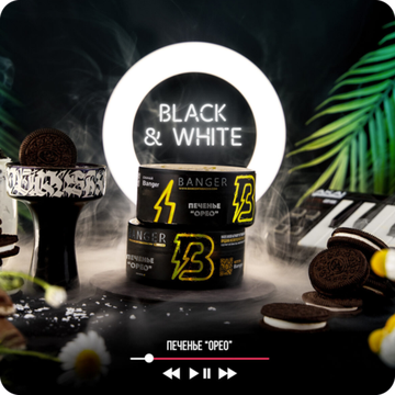Banger (Black and White), 25 гр.