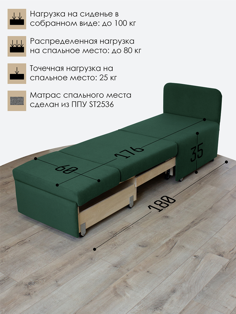 Кресло-кровать "Миник Мини" 60 см, спальное место 60х176 см