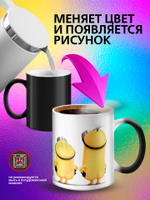 Кружка хамелеон детская "Том и Джерри"