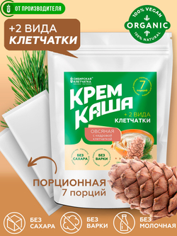 Kasha_ovsyanay_kedr_fiber_1-2