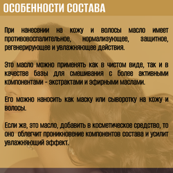 Масло OLFACTORIUS "Jojoba" (масло "Жожоба", для лица, тела и волос). (50мл.)