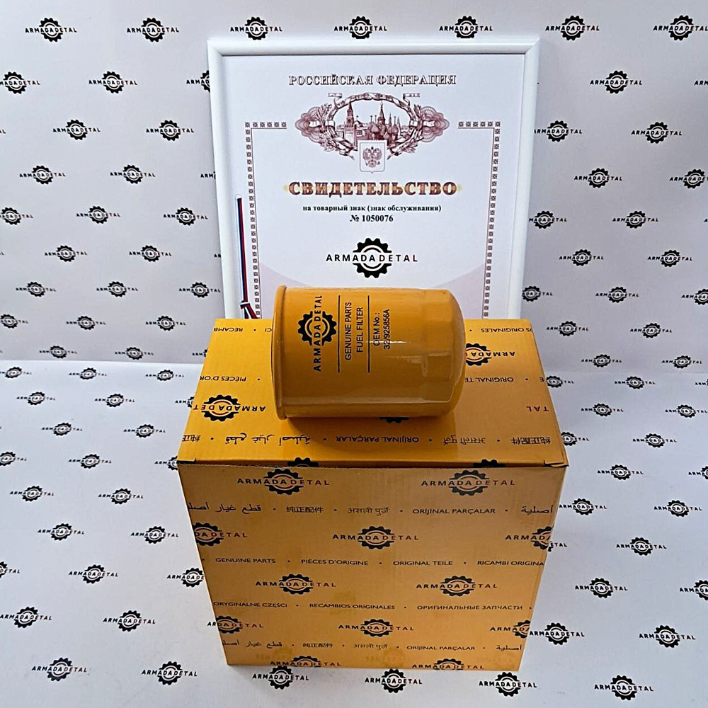 Фильтр топливный тонкой очистки | 32/925856A, FC-2007, 4001/1845R, 4206080, 4616545 | ARM