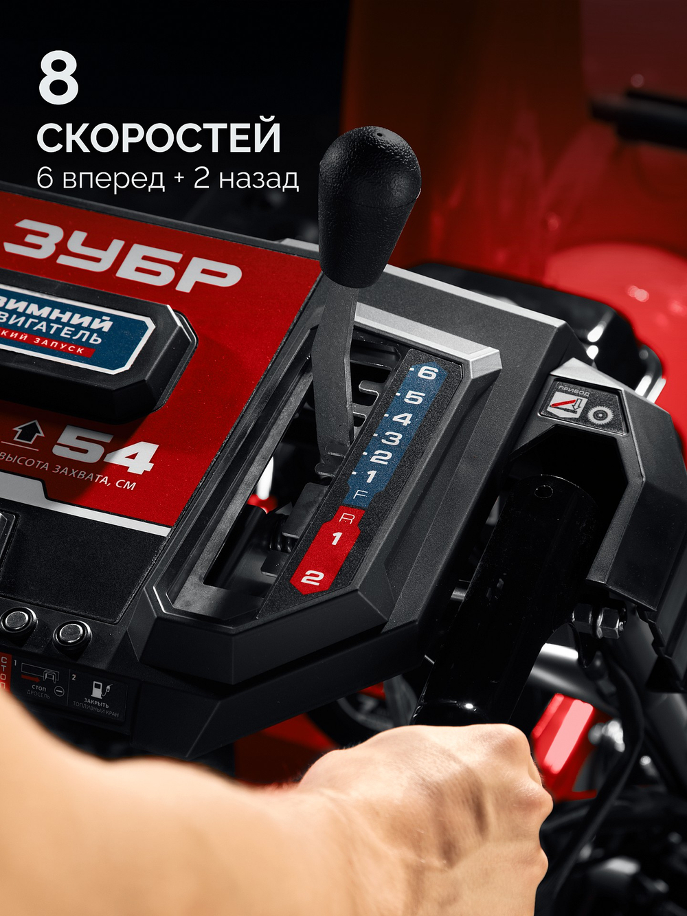 ЗУБР 72 (62+10) см, бензиновый снегоуборщик (СМБ-7-72 Э)
