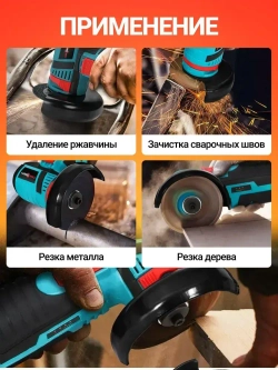 Болгарка УШМ аккумуляторная мини в кейсе с дисками / щеточная 19500 об/мин