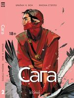 Комикс Сага. Том 2