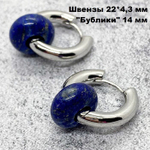 Агат черный тонированный (халцедон), размер 14 мм, цена за 1 шт