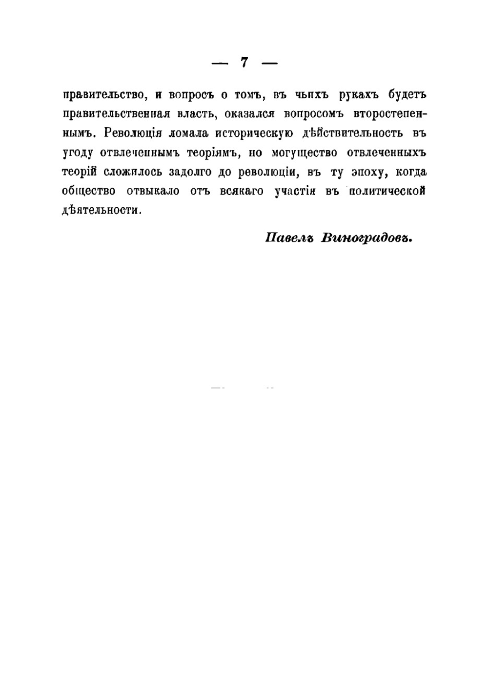 Старый порядок и революция | Токвилль Алексис Шарль Анри