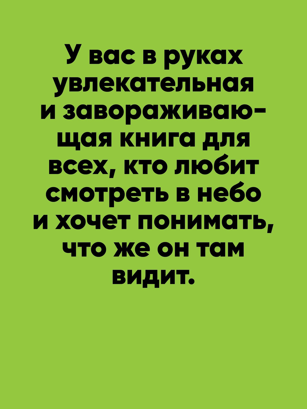 История всего. 14 миллиардов лет космической эволюции. 3-е межд. издание
