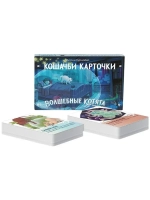 «Кошачьи карточки» для игры «Волшебные котята спешат на помощь!»