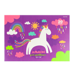 Альбом для рисования Проф-Пресс, формат А4, 20 листов, офсет, серия "Единорог у радуги"