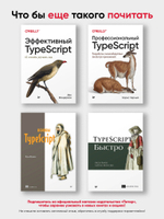 Рецепты TypeScript