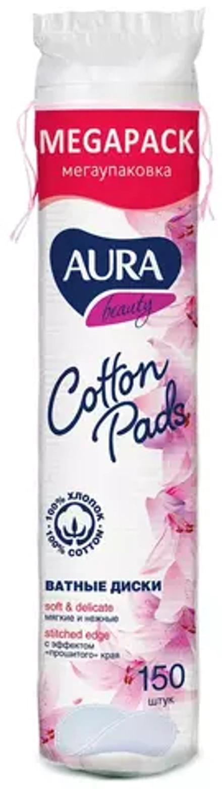 Ватные диски Aura Beauty Cotton pads, 150 шт.