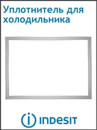 Уплотнитель в сборе 654Х571 С00854010