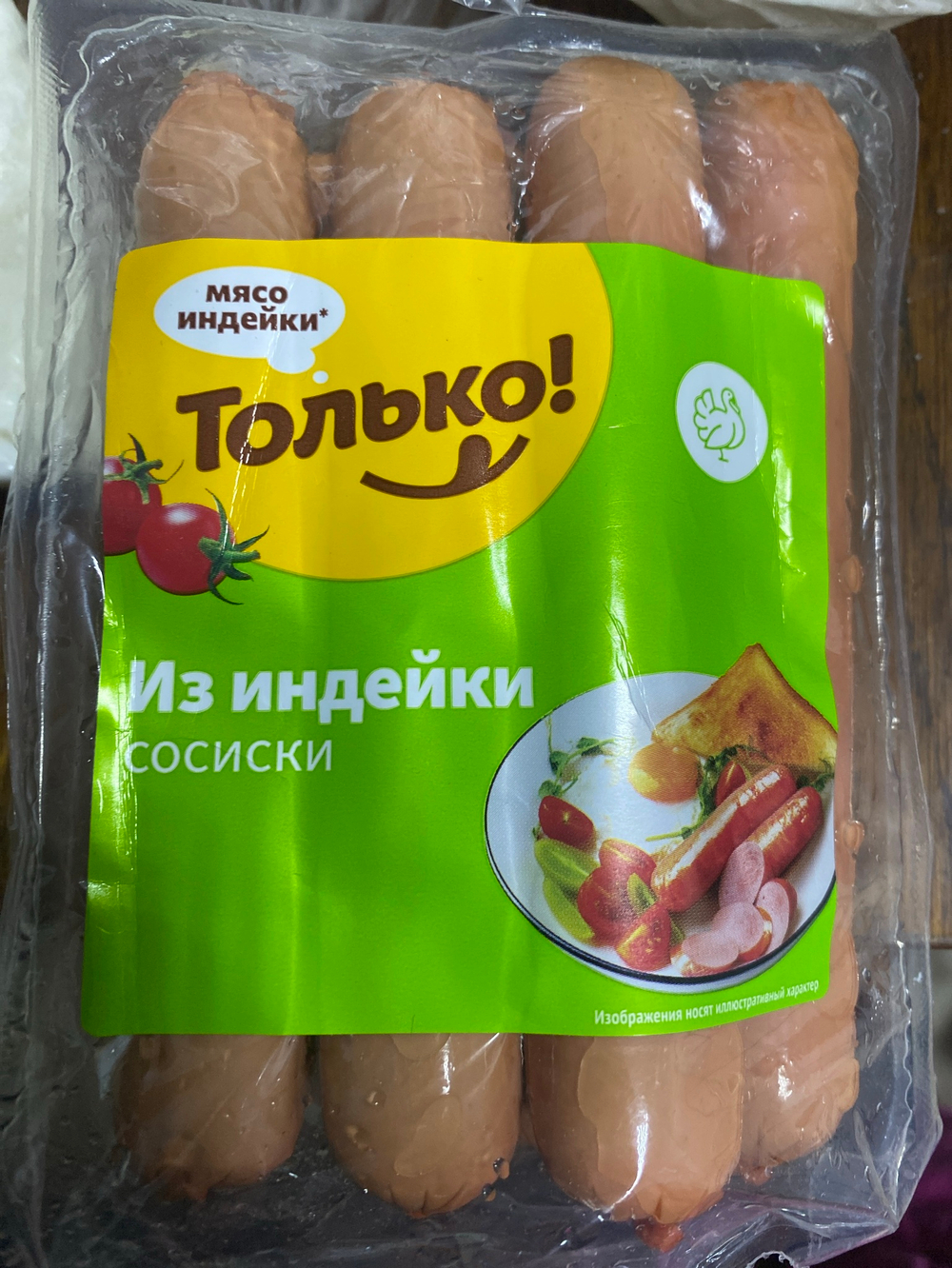 Сосиски из индейки