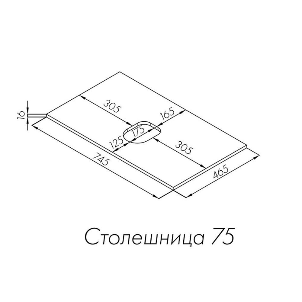 Столешница под раковину Aquaton Либерти 75 белый глянец (1A281003LY010)