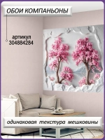 3D Фотообои розовые деревья и природный барельеф
