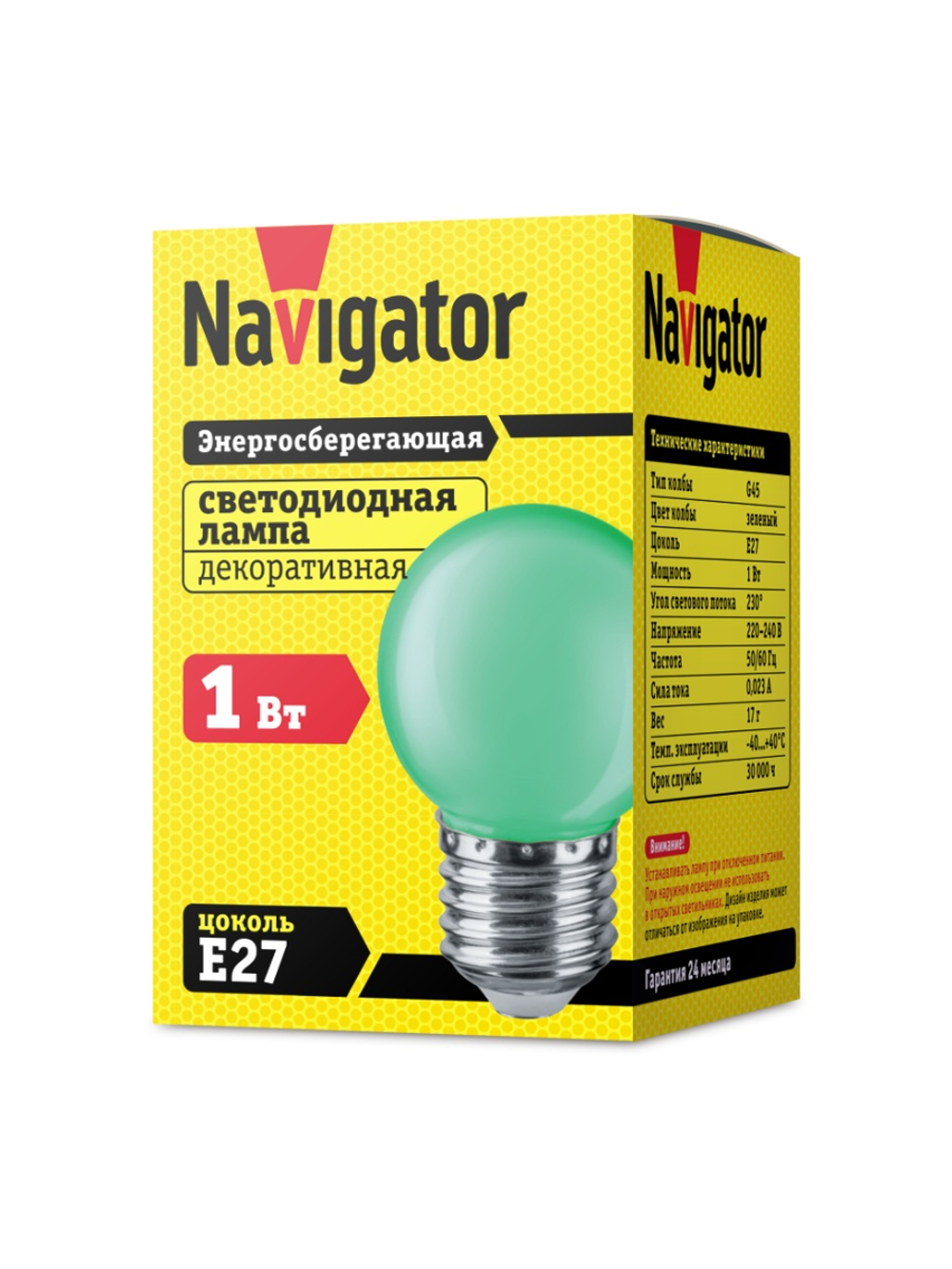 Лампа светодиодная 71 828 NLL-G45-1-230-G-E27 1Вт шар E27 176-264В зел. Navigator 71828