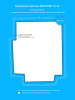 Матовый натяжной потолок 3.7 м2