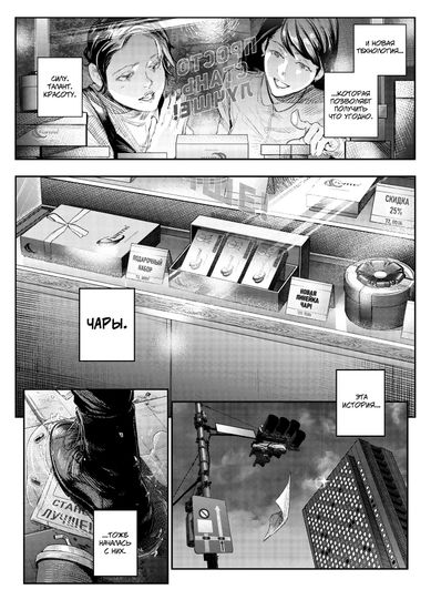 Манга Серая гончая. Том 1