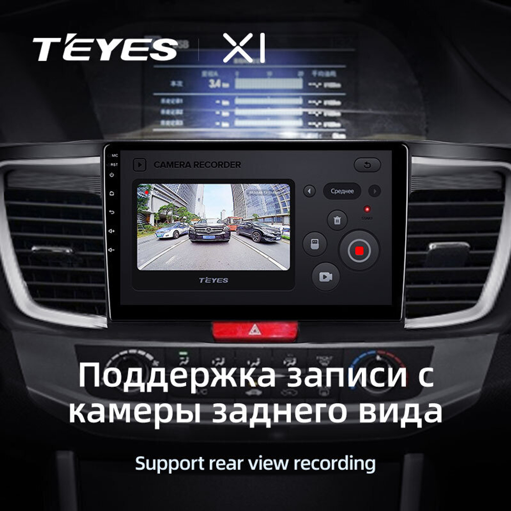 Teyes X1 10.2" для Honda Accord 2012-2018