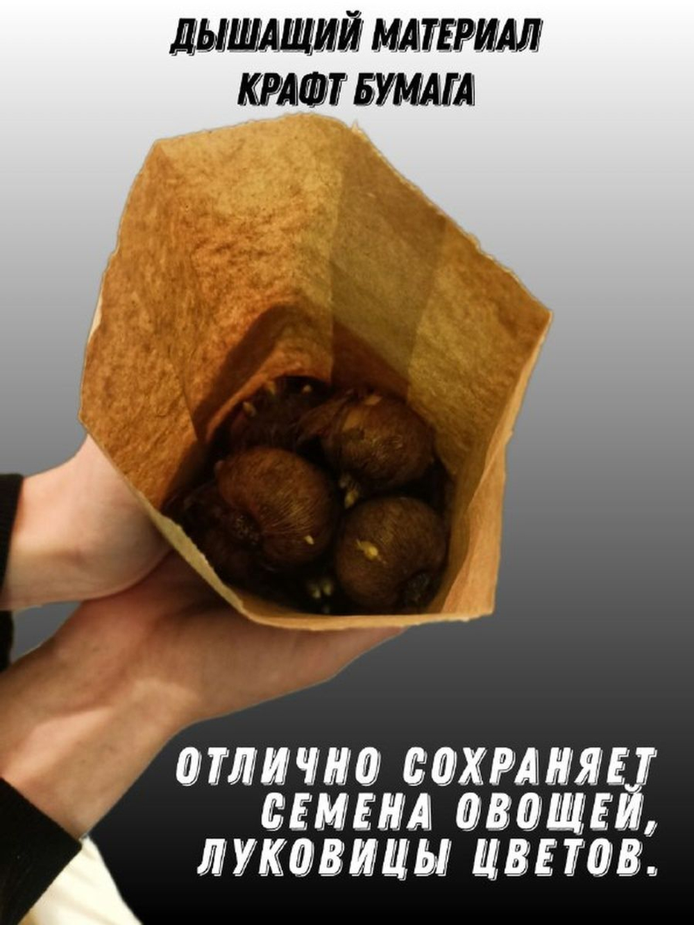 Бумажный Пакет для хранения 8*18см.,20шт. (без рисунка)