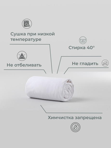 Наматрасник 120x200 Kamasana Meddal