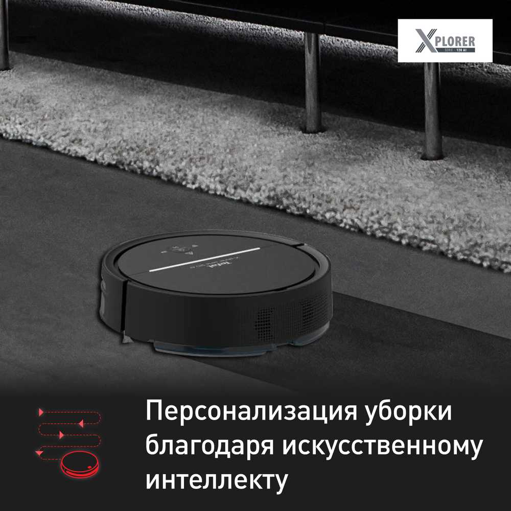 Робот-пылесос Tefal X-plorer Serie 120 Animal & Allergy RG7865WH