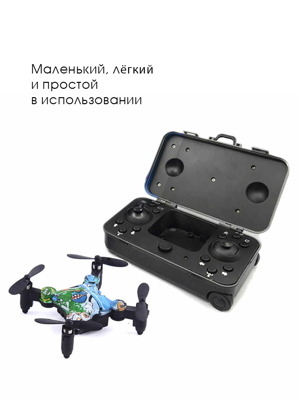 DA HENG DH-120 | мини-дрон с граффити-дизайном