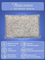 Подушка анатомическая 60х40 С наволочкой Лен