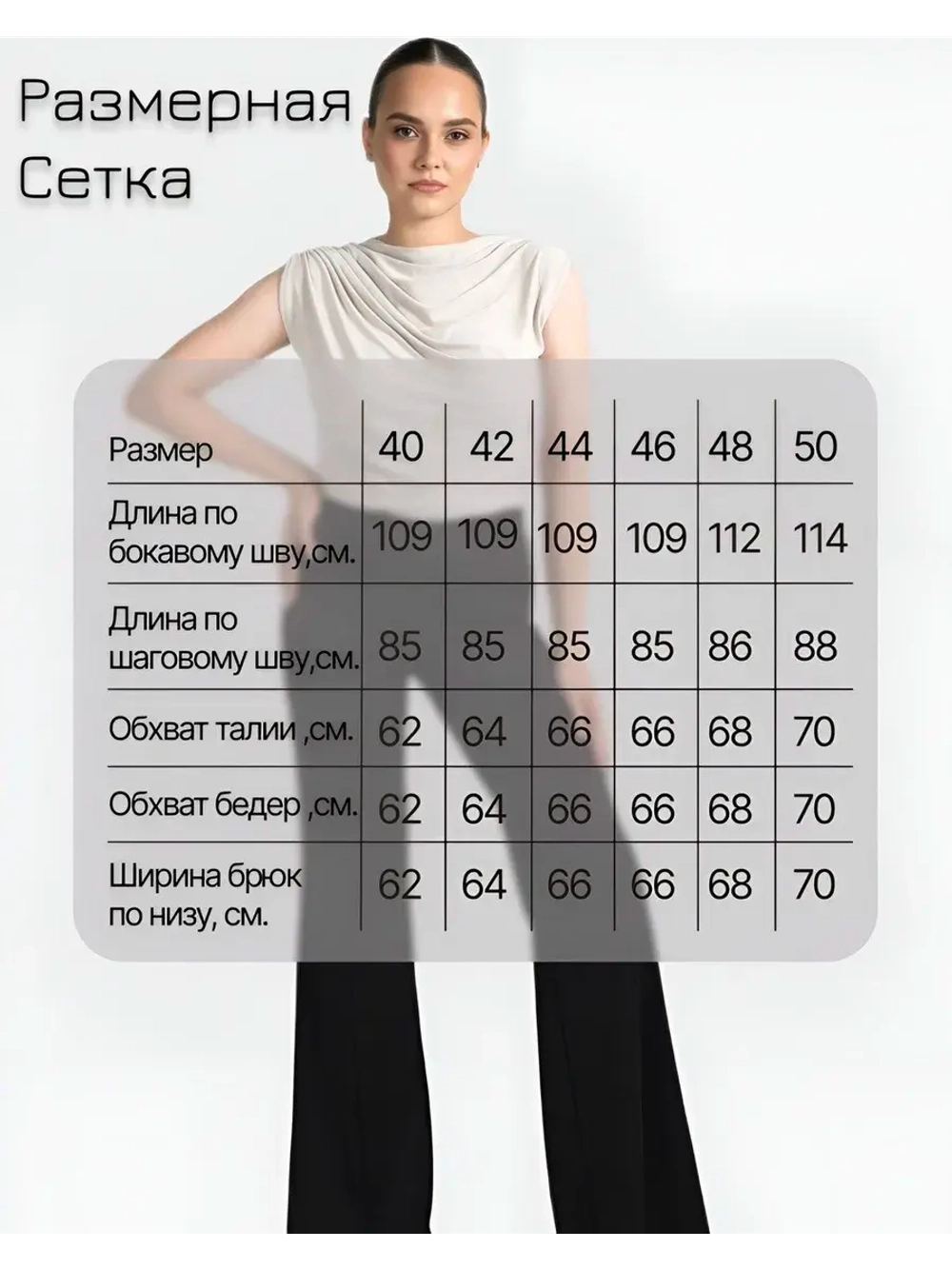 Брюки клеш от колена трикотажные