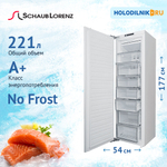 Встраиваемый морозильник Schaub Lorenz SLF E 225 WE