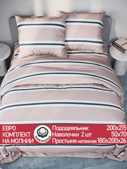 Постельное белье Сказка "Аляска (компаньон)" евро  наволочки 50х70 2шт Простынь на резинке 180х200 см Пододеяльник 200х215 см перкаль