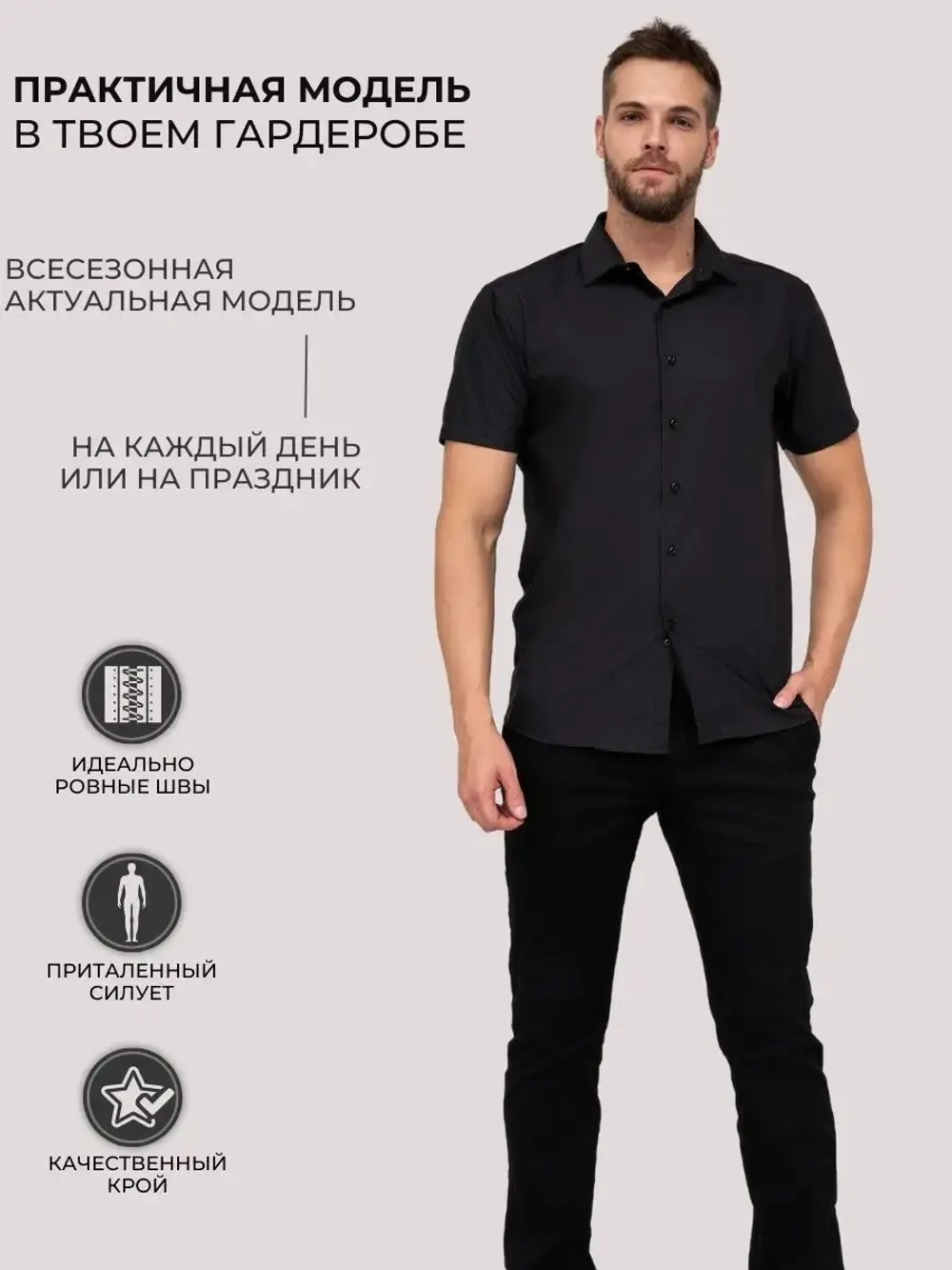 Рубашка приталенная с коротким рукавом