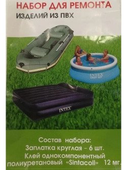 Набор для ремонта изделий из ПВХ прозрачный