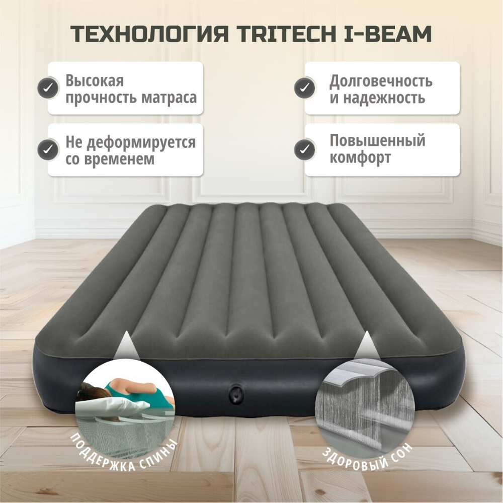 Матрас надувной Bestway, 203х152х25 см, Tritech Air, 6713N, б/насоса, флок, 300 кг