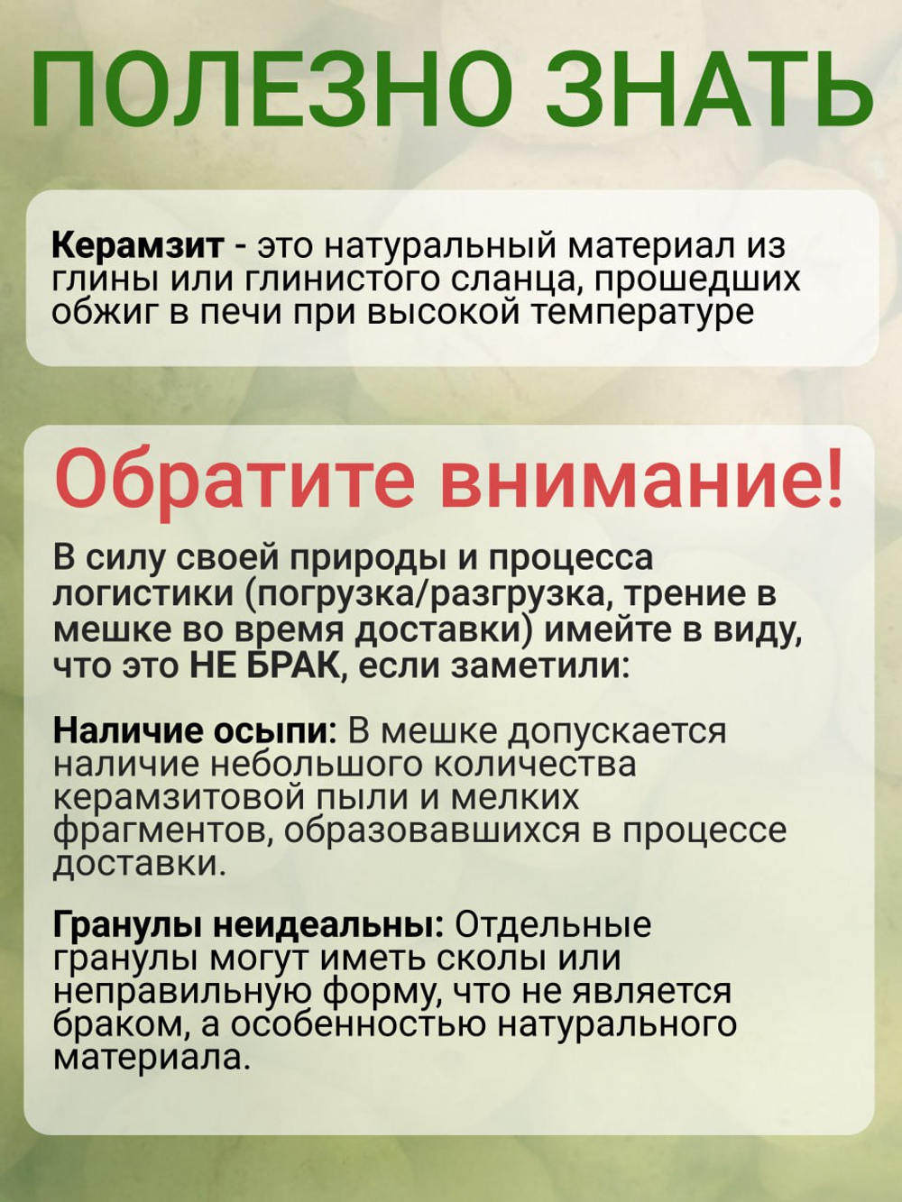 Керамзит дренаж для растений и цветов, 1 литр, фракция 10-20, КРУПНЫЙ