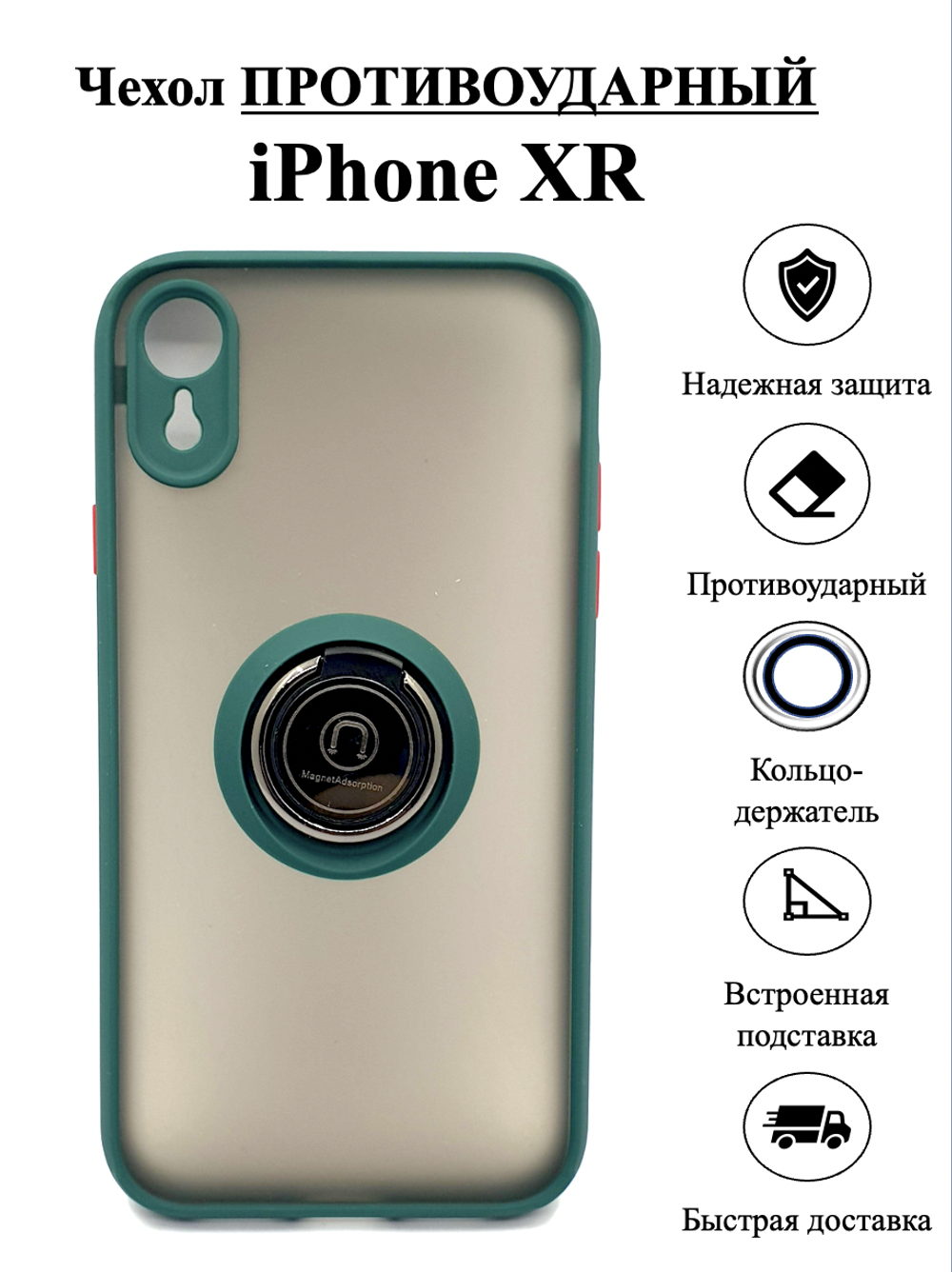 Чехол на iPhone XR / айфон, противоударный, с кольцом, подставкой, прозрачный