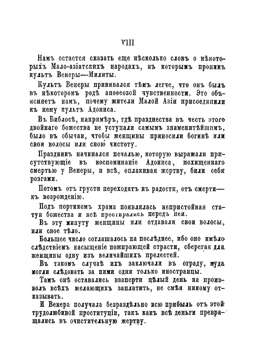 История знаменитых куртизанок | Кок Анри де