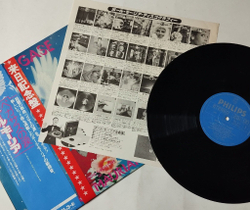 Винтажная виниловая пластинка LP Paul Mauriat Поль Мориа Pegase (Japan 1979) (Obi)