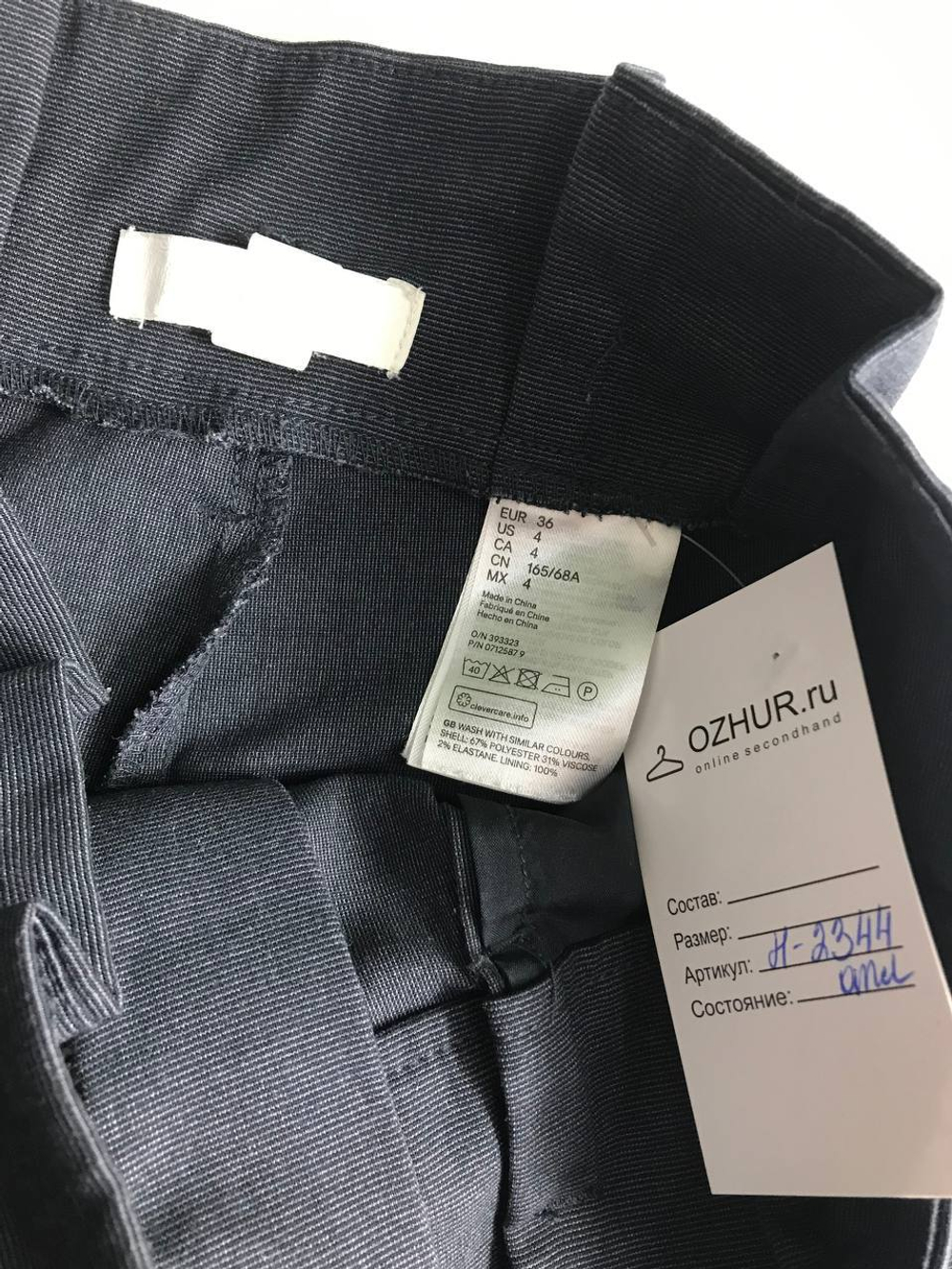 Брюки H&M с завышенной талией, маркировка 36, визуально на 42 размер