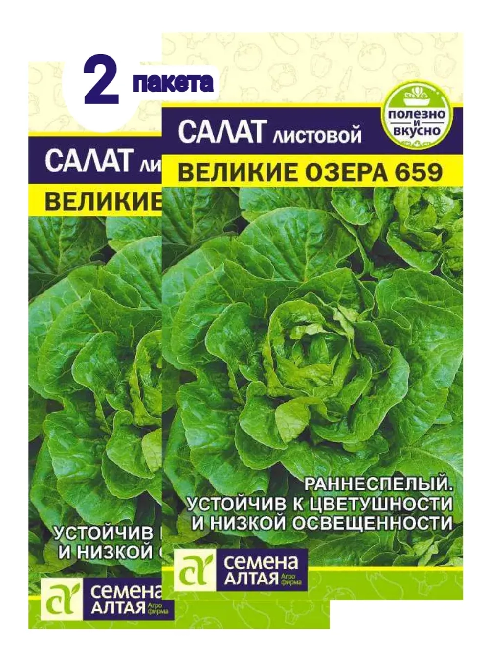 Семена Салат Великие Озера