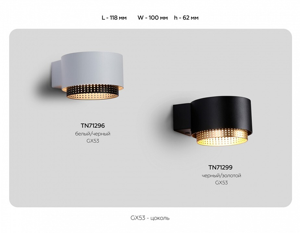 Бра Ambrella Light TN TN71296