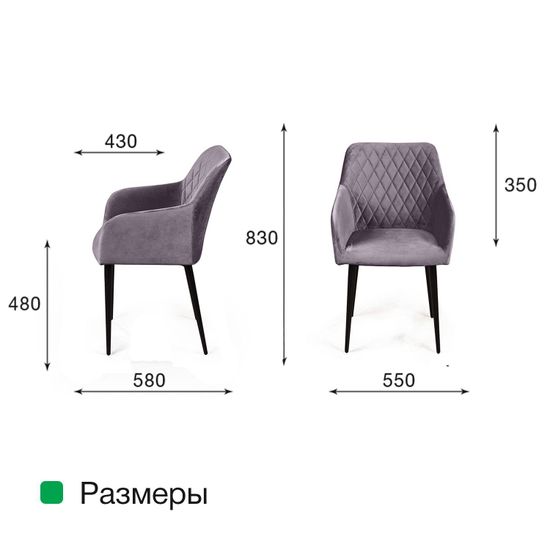 Стул с подлокотниками Robert, бархат серый 27