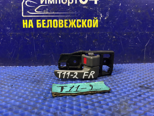 Ручка двери передней правой салонная CHERY TIGGO 2 2006