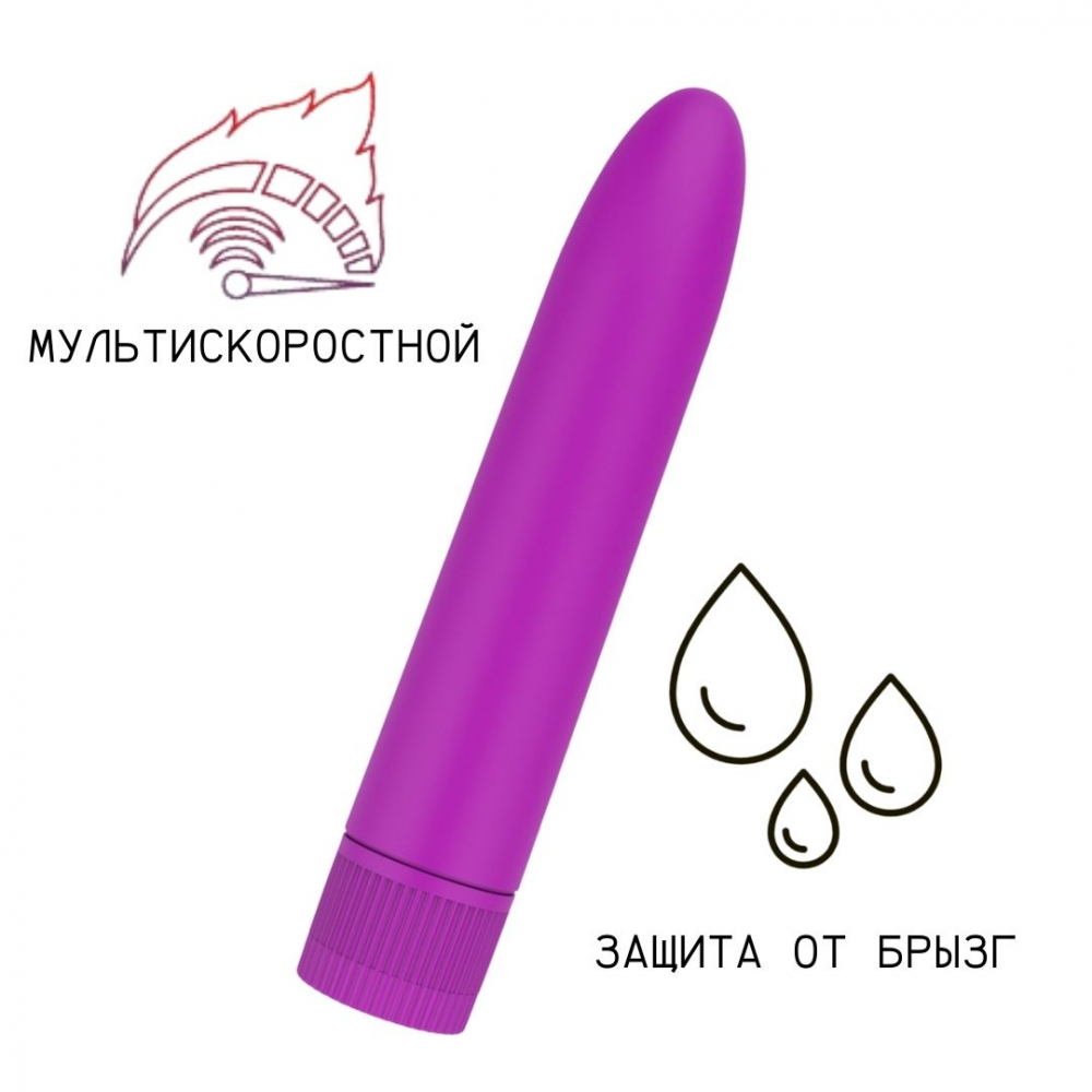 ПУРПУРНЫЙ МАТОВЫЙ ПЛАСТИКОВЫЙ ВИБРАТОР (14*2,5 СМ) 3313-02