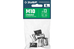 Резьбовые заклепки с насечками ЗУБР Профессионал М10, 6 шт, стальные, стандартный бортик 31318-10