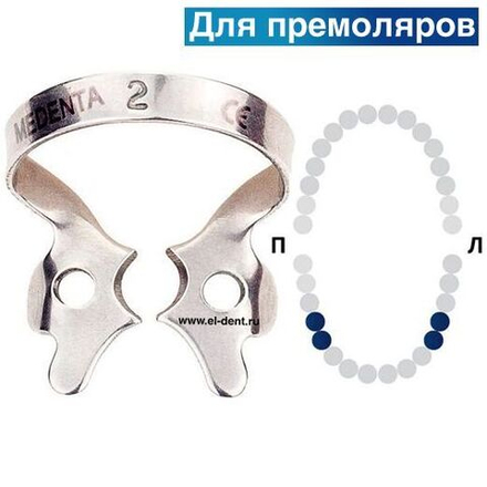 Раббер Дам крепление 129-002, МЕДЕНТА